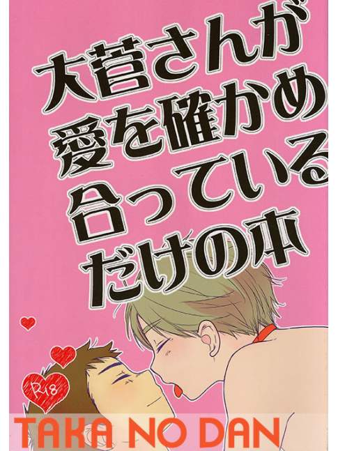 Doujin Manga Haikyuu!! - Tokyo Alice A book just as Mr. Ozu confirms love