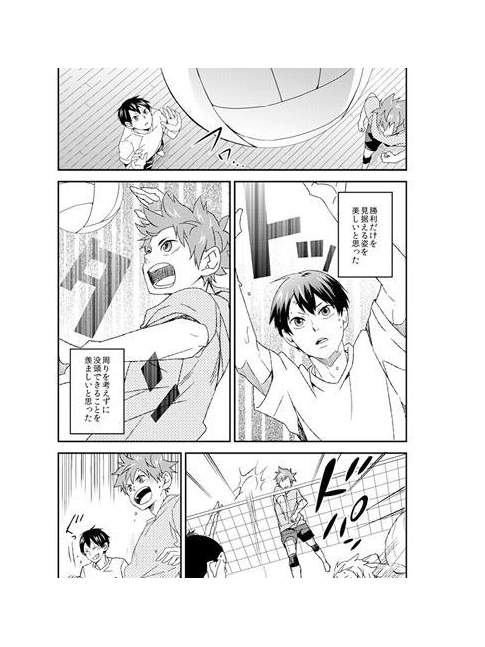 Doujin Manga Haikyuu!! - Norio Idealism of cleanliness