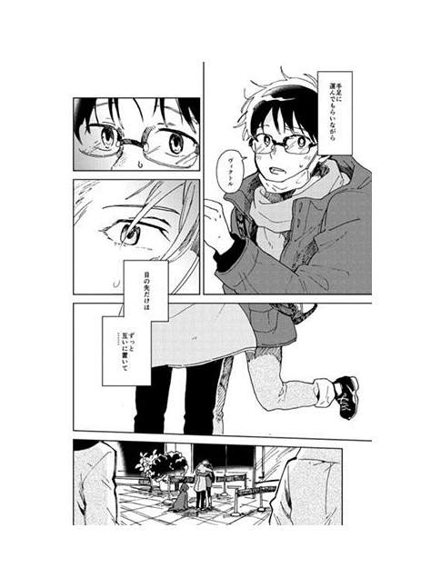 Doujin Manga Yuri on Ice - Koteto I lost myself tonight.