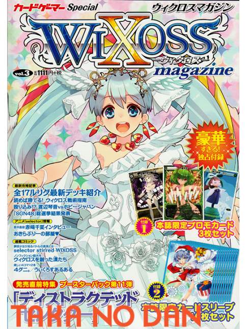 Revista WIXOSS Magazine Vol.3