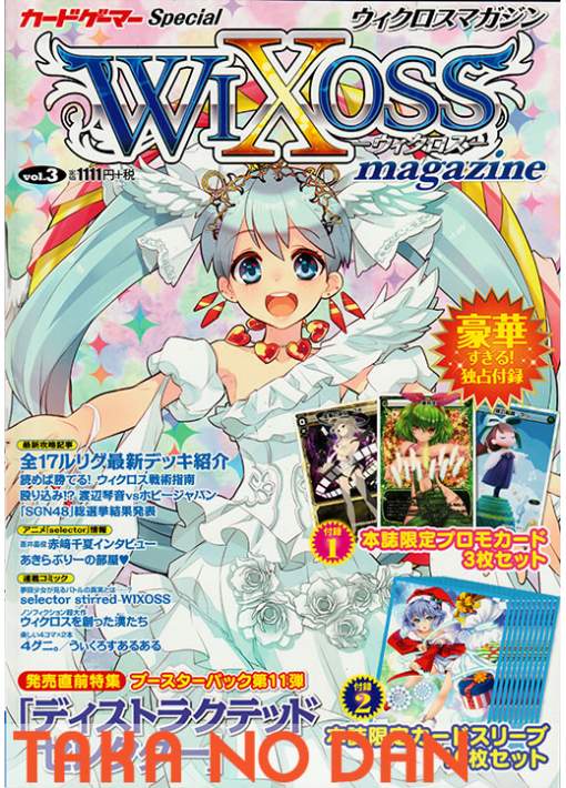 Revista WIXOSS Magazine Vol.3