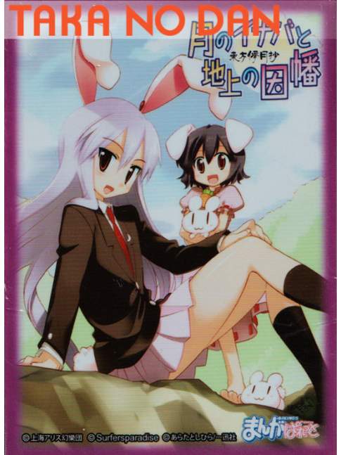 1 Protector Estandar Reisen Udongein Inaba / Tewi Inaba - Touhou Project