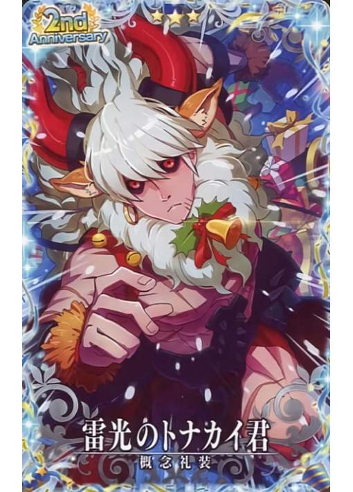 Fate Grand Order Arcade 2nd Anniversary Craft Essence Lightning Reindeer