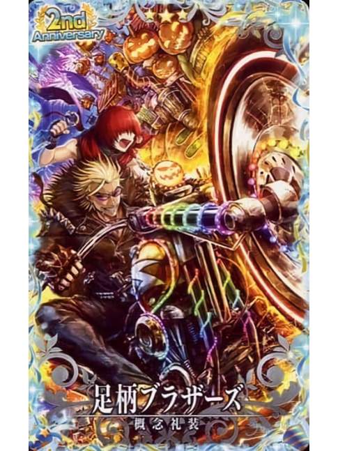 Fate Grand Order Arcade 2nd Anniversary Craft Essence Ashigara Brothers