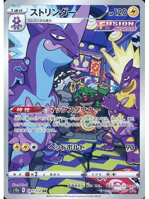 Carta Pokémon Japonesa Toxtricity 181/172 AR