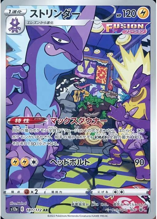 Carta Pokémon Japonesa Toxtricity 181/172 AR