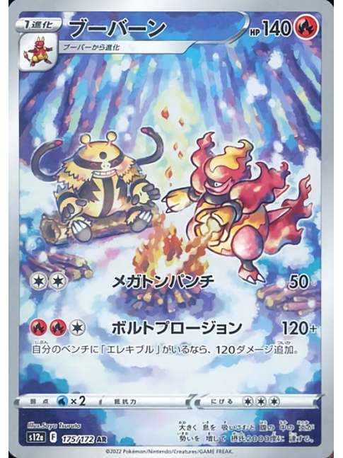 Carta Pokémon Japonesa Magmortar 175/172 AR