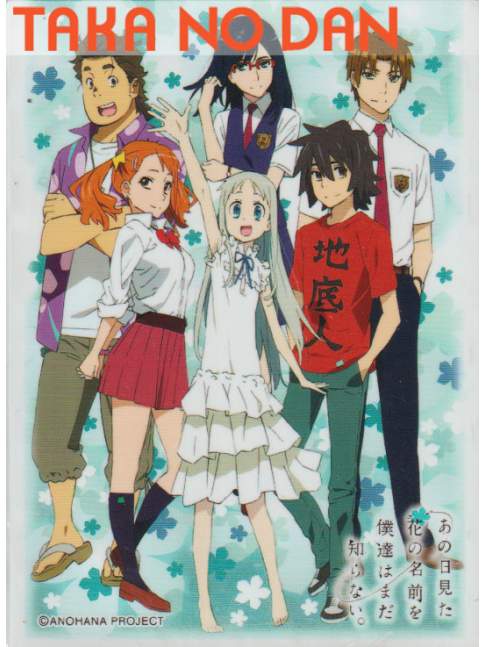 60 Protectores Estandar Anohana