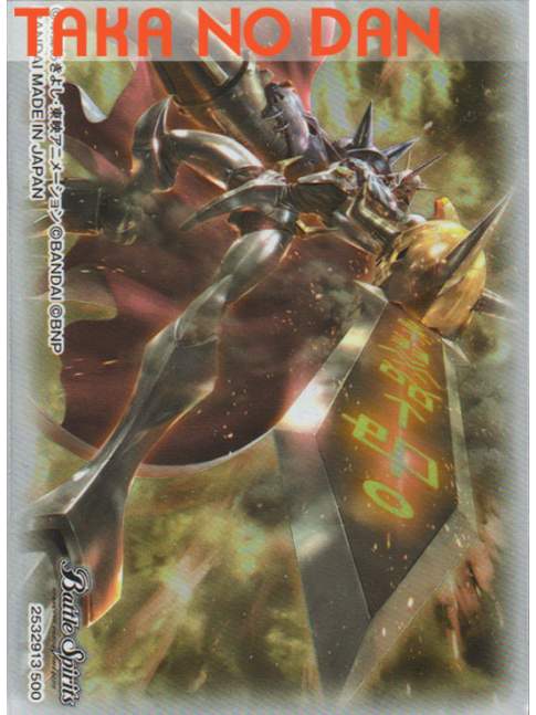 50 Protectores Japanese Size Omegamon - Digimon Super Evolution