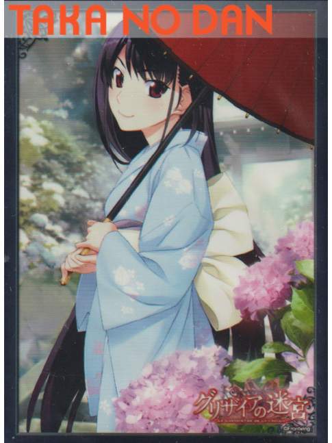 60 Protectores Estandar Sakaki Yumiko - Grisaia no Meikyu