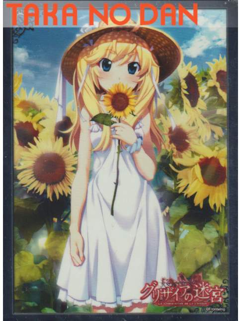 60 Protectores Estandar Matsushima Michiru - Grisaia no Meikyu