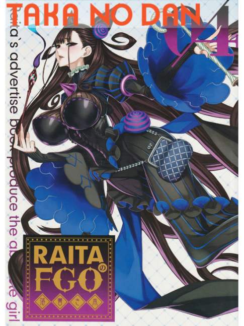 Pack Doujin Fate Grand Order RAITA no FGO Rakugaki bon 04