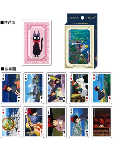 Naipe Studio Ghibli Kiki's Delivery Service Scenes Playing Cards ENSKY