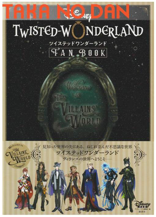 Libro Disney Twisted Wonderland Fan Book * DAÑADO