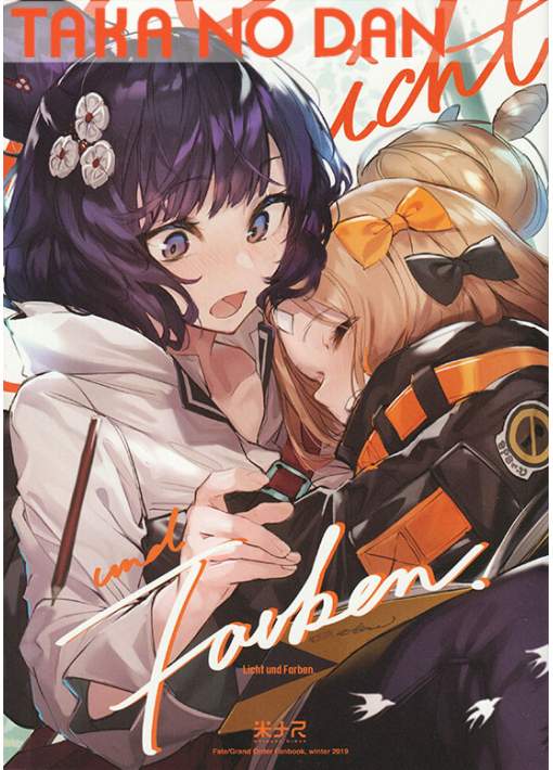 Pack Doujin Fate Grand Order Akieda Licht und Forben