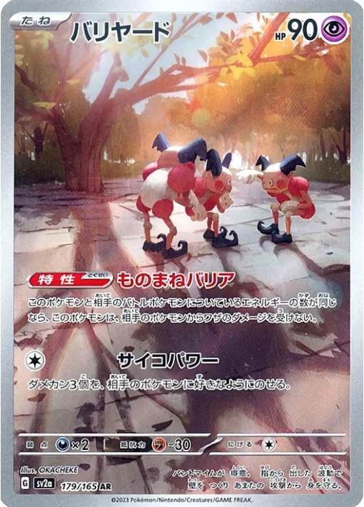 Carta Pokémon Japonesa Mr. Mime 179/165 AR