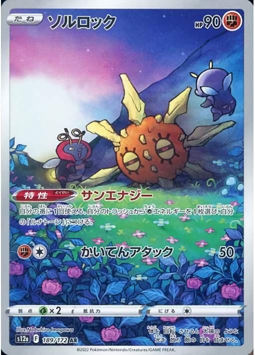 Carta Pokémon Japonesa Solrock 189/172 AR