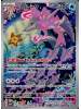 Carta Pokémon Japonesa Veluza 070/066 AR