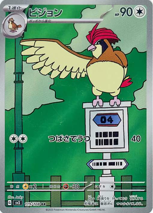 Carta Pokémon Japonesa Pidgeotto 119/108 AR