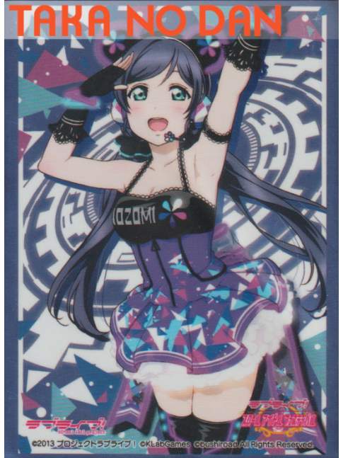 60 Protectores Estandar Nozomi Tojo Part.5 - Love Live! School Idol Project