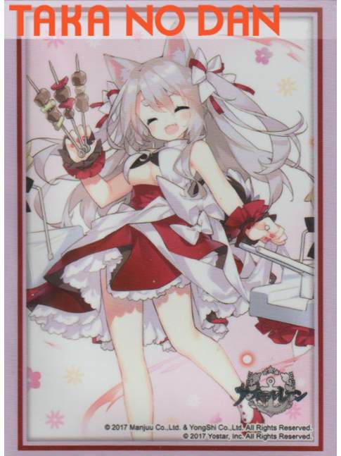 75 Protectores Estandar Yudachi Oniku Party - Azur Lane