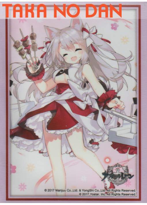 75 Protectores Estandar Yudachi Oniku Party - Azur Lane