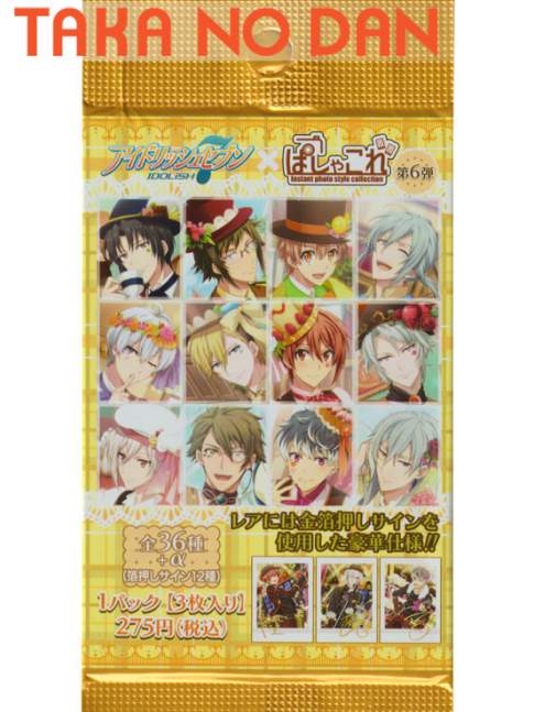 1 Sobre Idolish7 Pashakore Vol.6