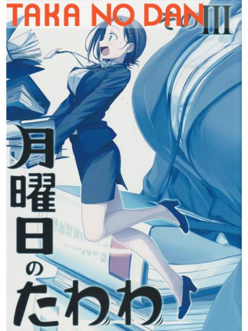 Doujin Ilustraciones / Manga Tawawa on Monday Vol.III - Himura Kiseki
