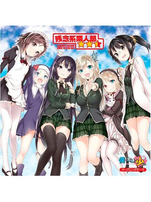 Single CD Haganai / Tomodachi Tsukuritai - Zannen Kei Rinjin Bu 